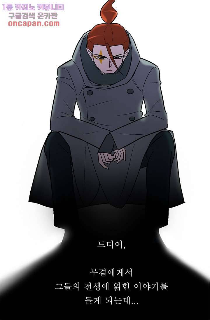 부탁해요 이별귀 21화 8