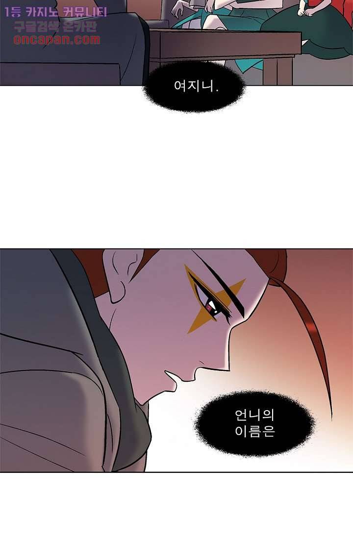 부탁해요 이별귀 21화 10