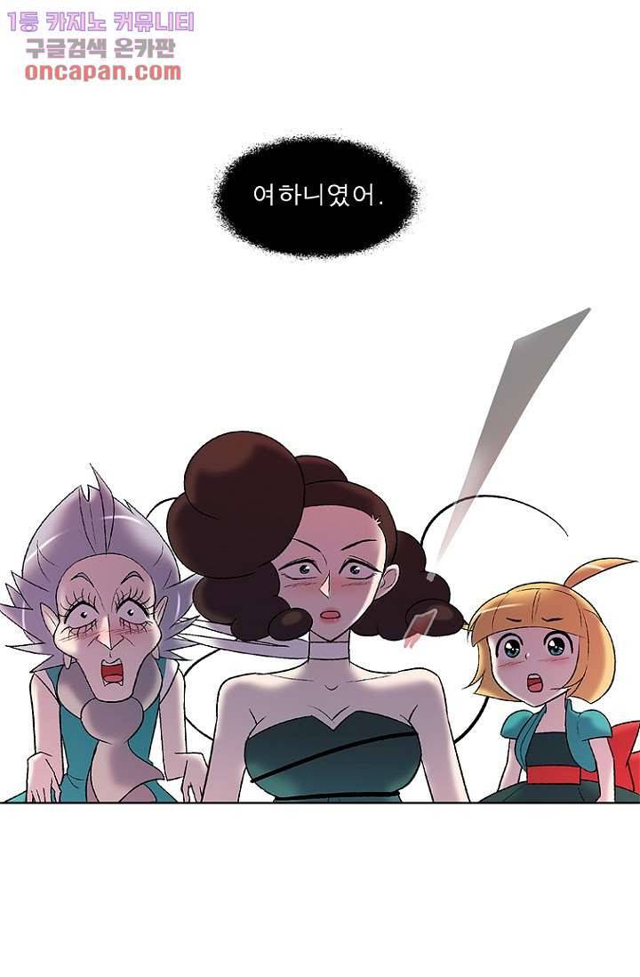 부탁해요 이별귀 21화 11