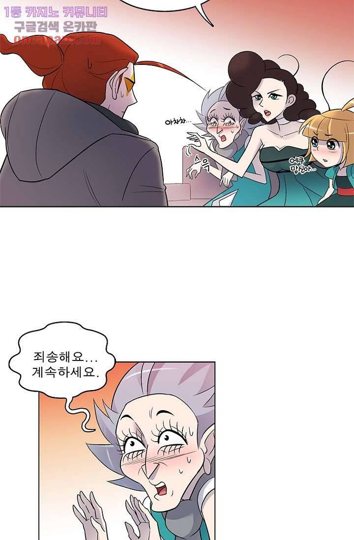 부탁해요 이별귀 21화 14