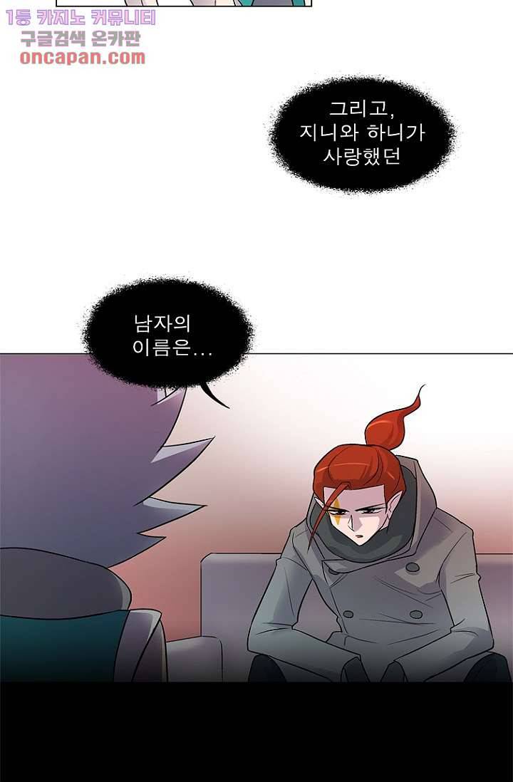 부탁해요 이별귀 21화 15