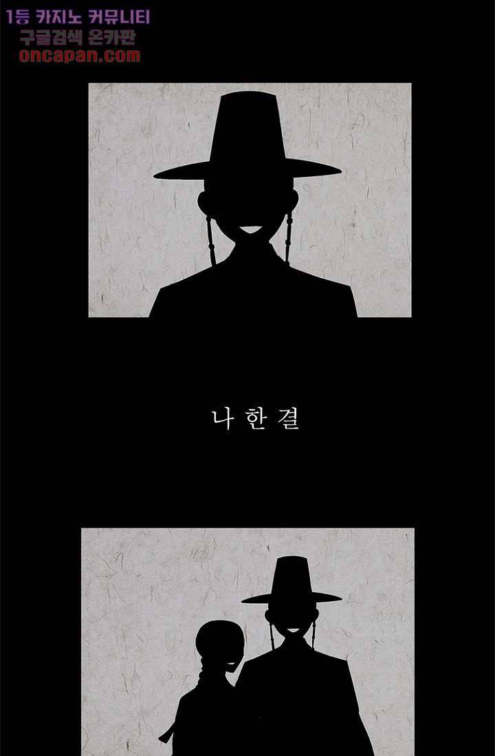 부탁해요 이별귀 21화 16