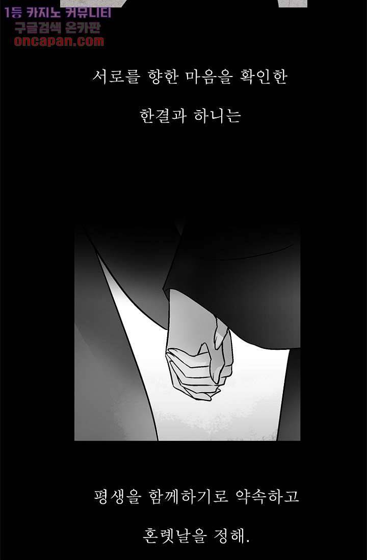 부탁해요 이별귀 21화 17