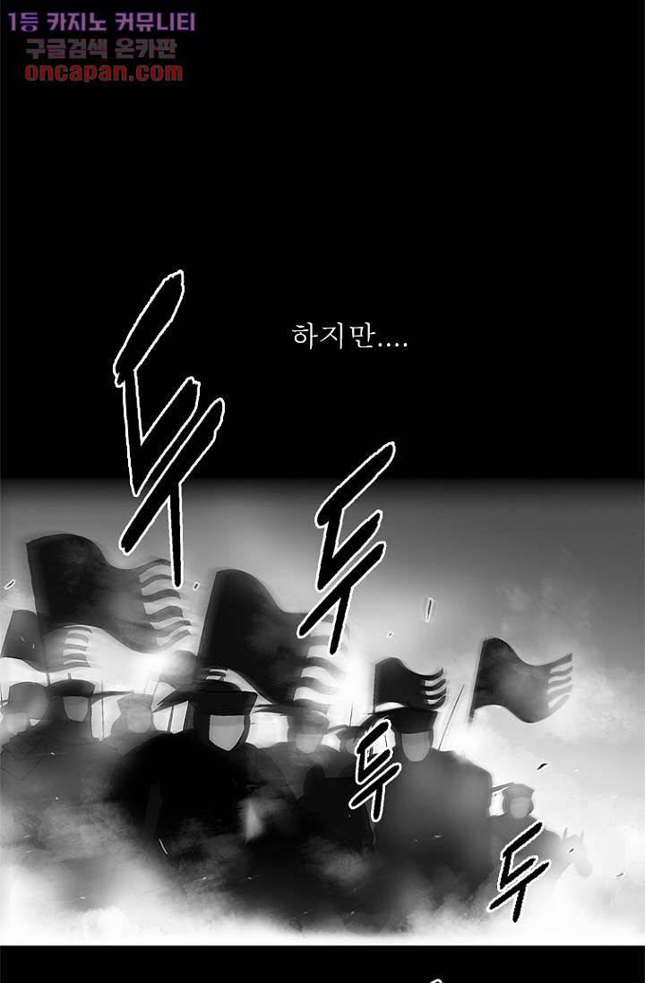 부탁해요 이별귀 21화 18