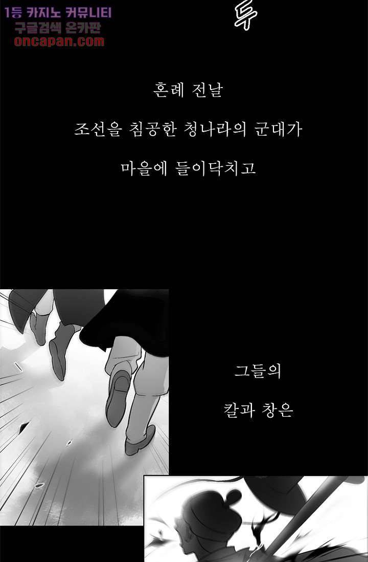 부탁해요 이별귀 21화 19