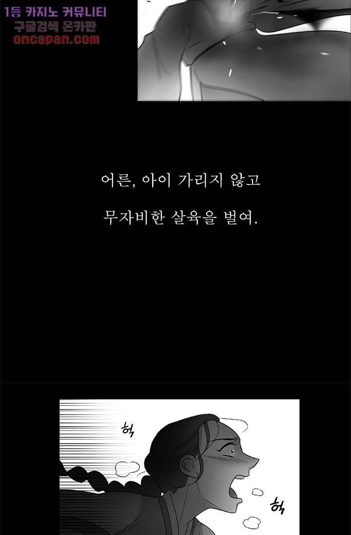 부탁해요 이별귀 21화 20