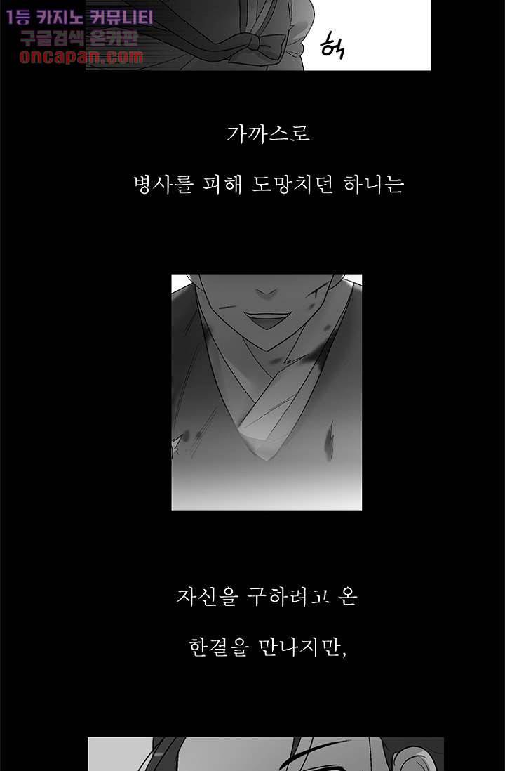 부탁해요 이별귀 21화 21