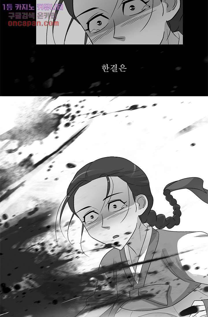 부탁해요 이별귀 21화 22