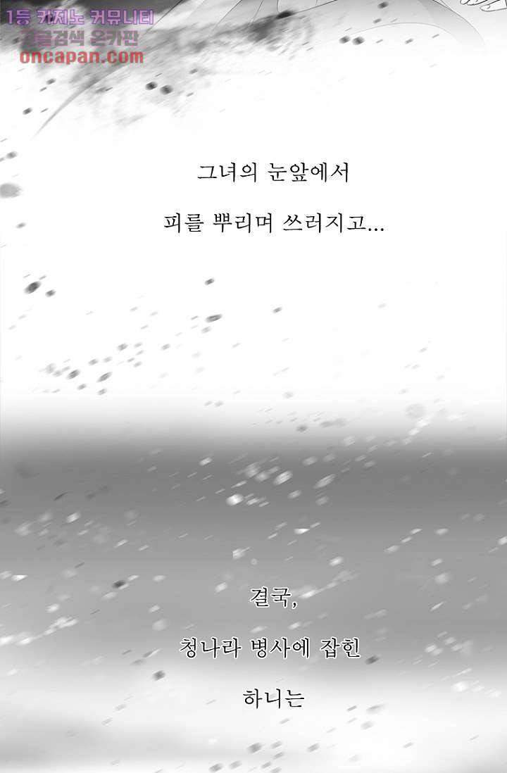 부탁해요 이별귀 21화 23