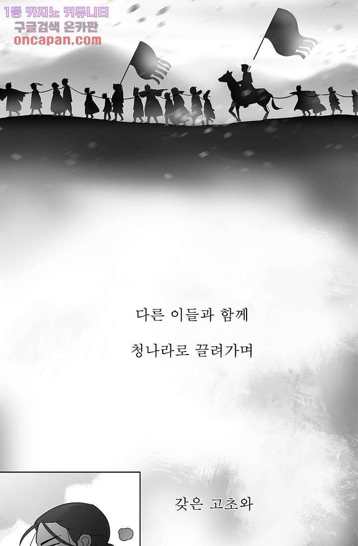 부탁해요 이별귀 21화 24