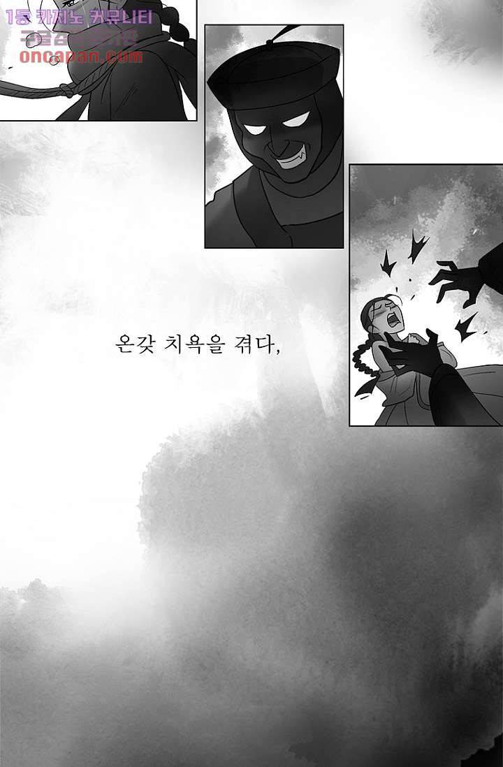 부탁해요 이별귀 21화 25