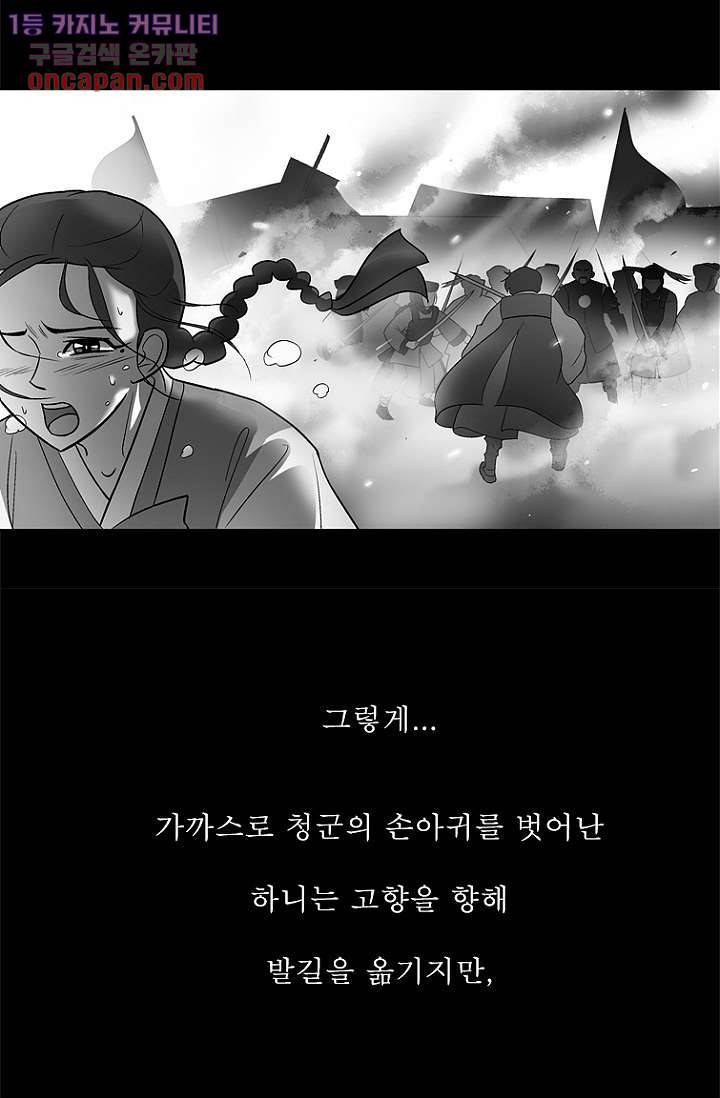 부탁해요 이별귀 21화 27