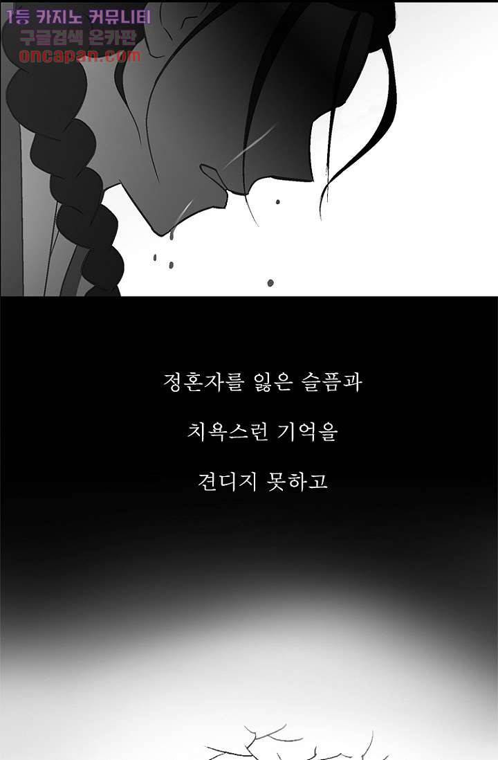 부탁해요 이별귀 21화 28