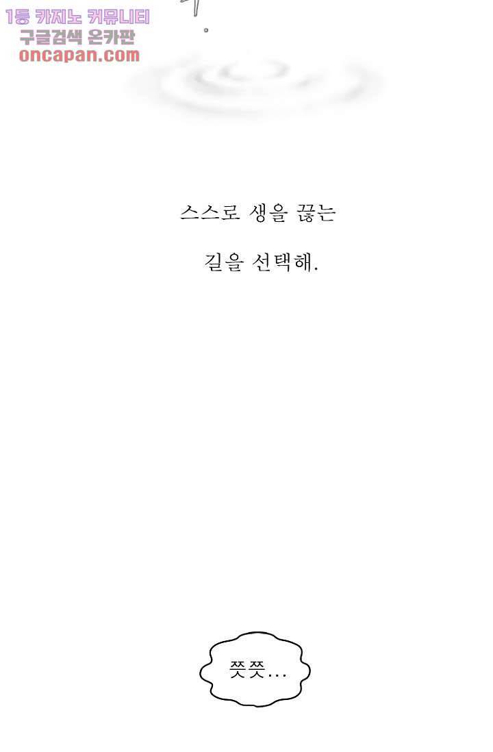부탁해요 이별귀 21화 30