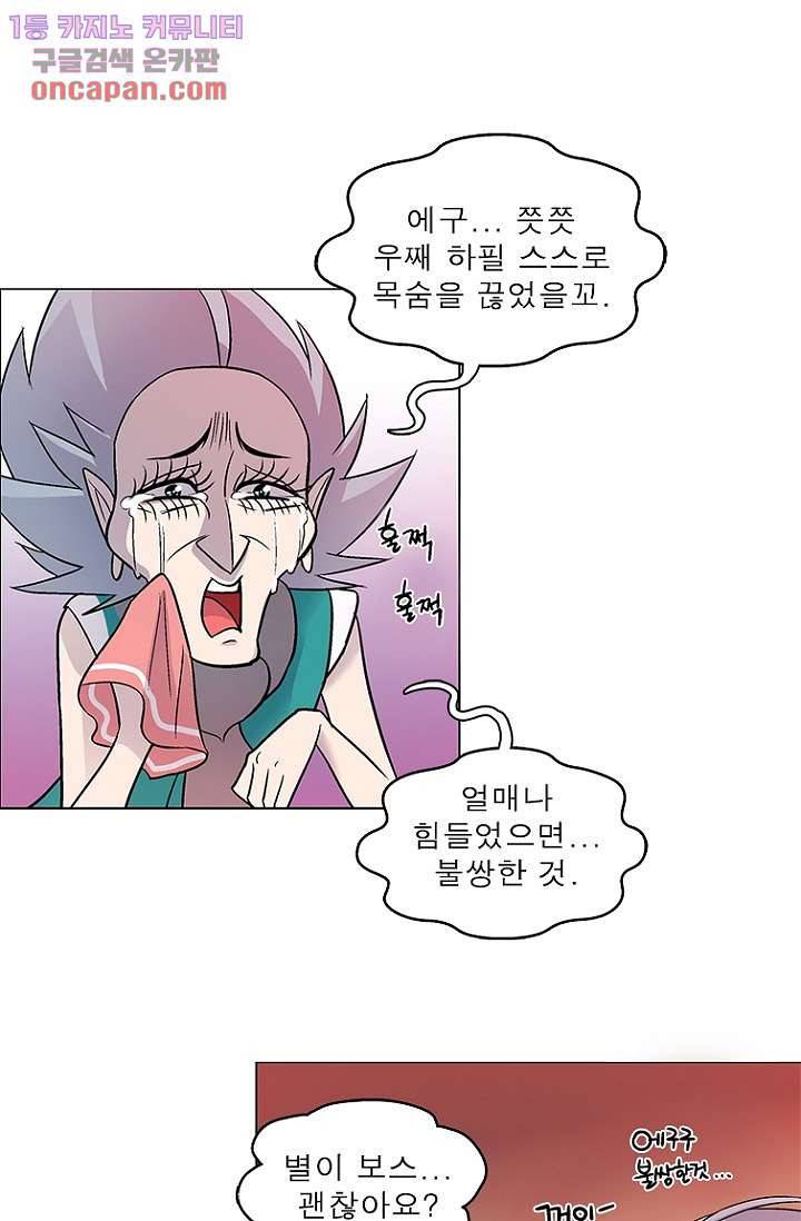 부탁해요 이별귀 21화 31