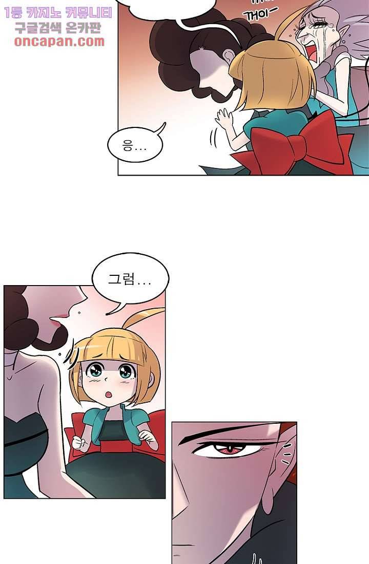 부탁해요 이별귀 21화 32