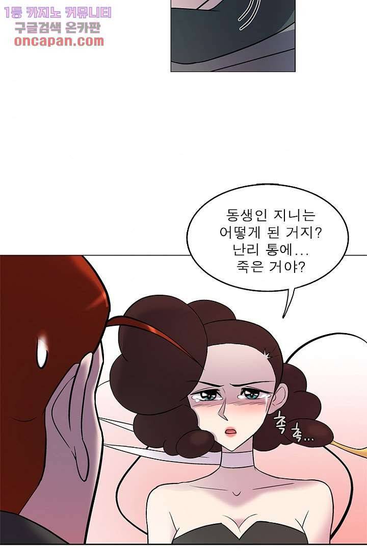 부탁해요 이별귀 21화 33