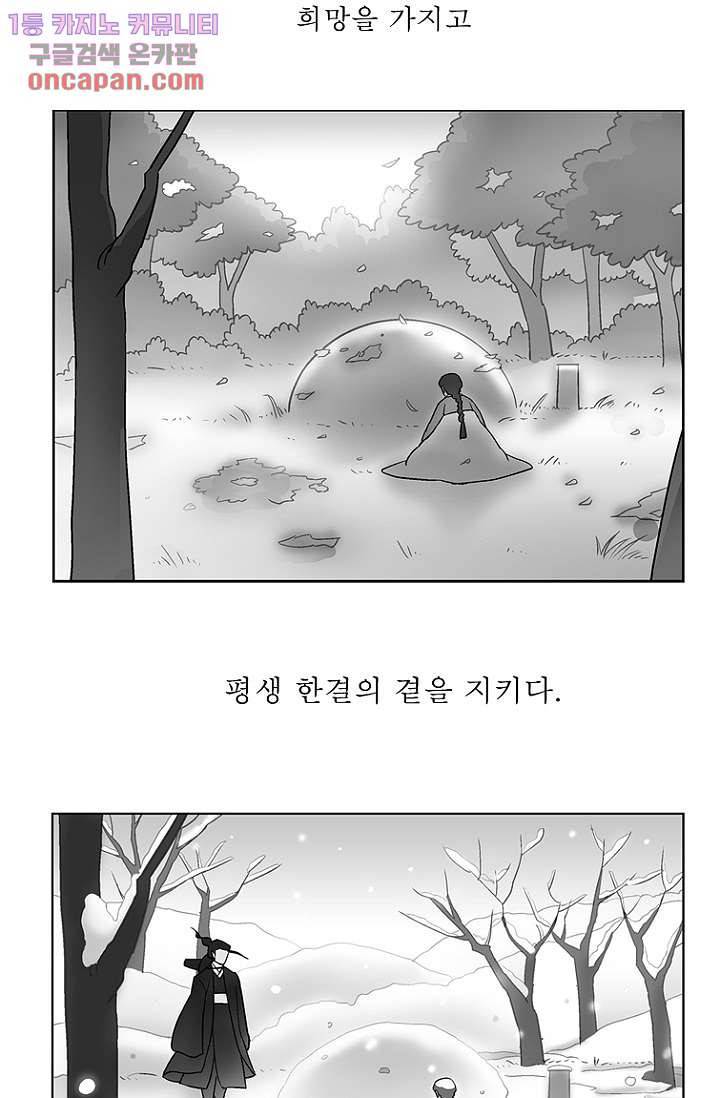 부탁해요 이별귀 21화 42