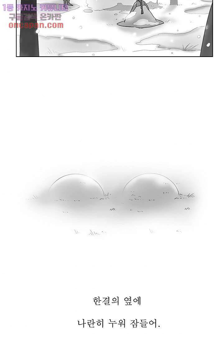 부탁해요 이별귀 21화 43