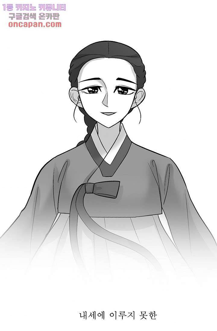 부탁해요 이별귀 21화 44