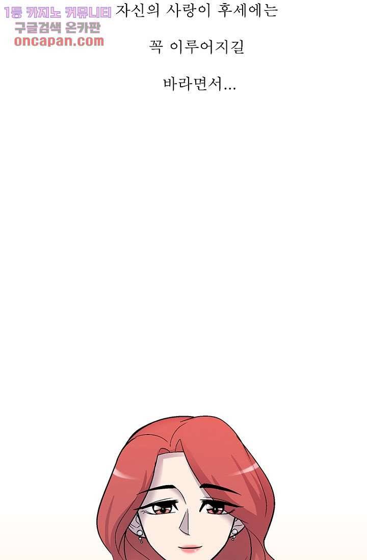 부탁해요 이별귀 21화 45