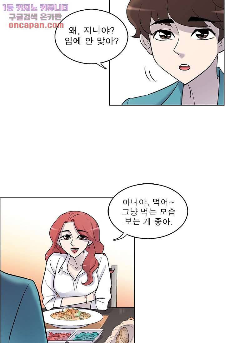 부탁해요 이별귀 21화 47