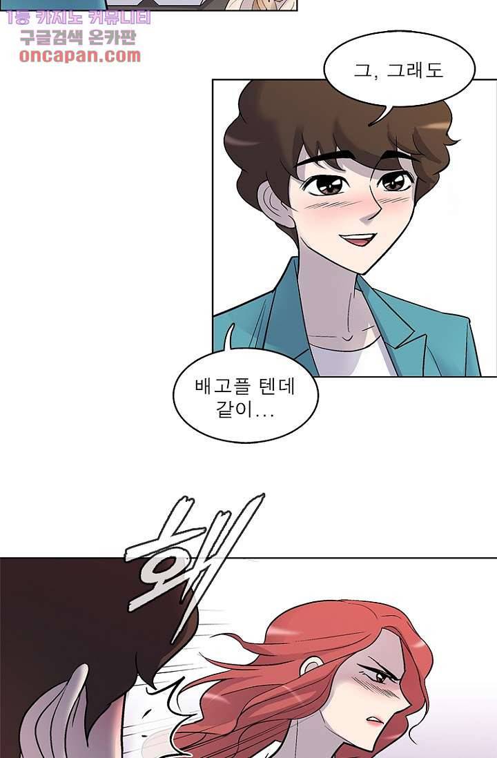 부탁해요 이별귀 21화 48