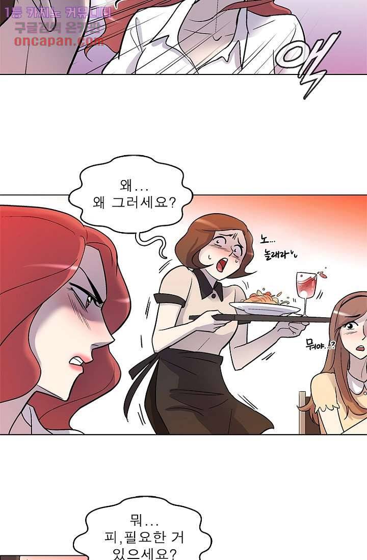 부탁해요 이별귀 21화 49