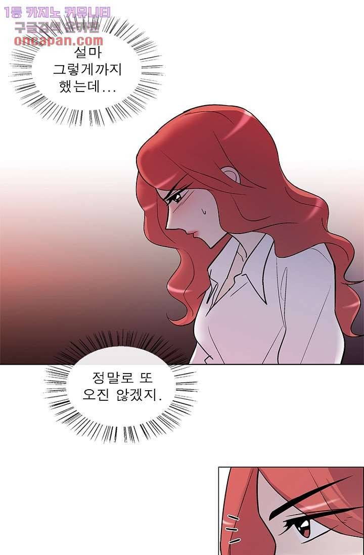 부탁해요 이별귀 21화 51