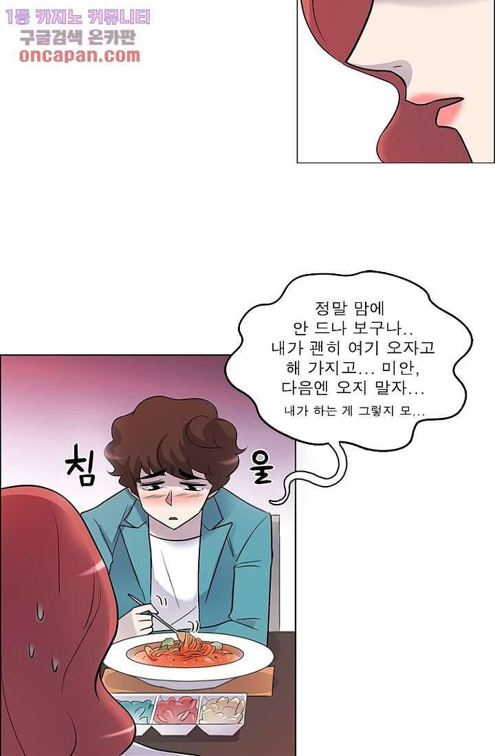 부탁해요 이별귀 21화 52