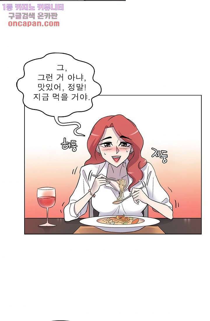 부탁해요 이별귀 21화 53