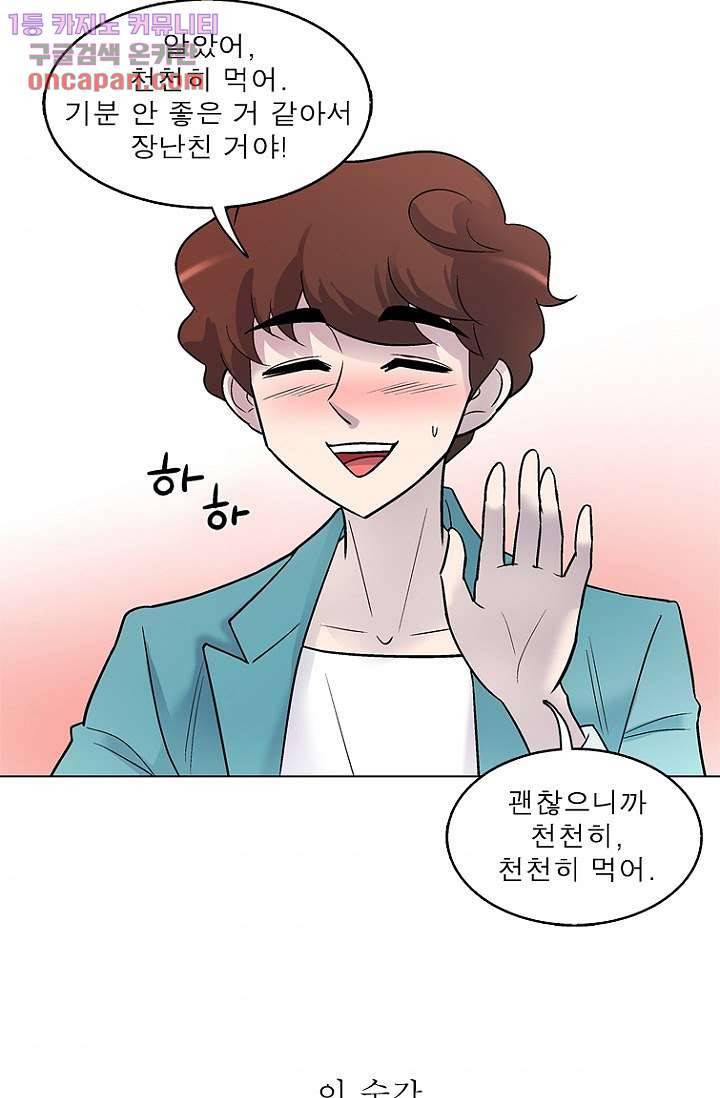 부탁해요 이별귀 21화 54