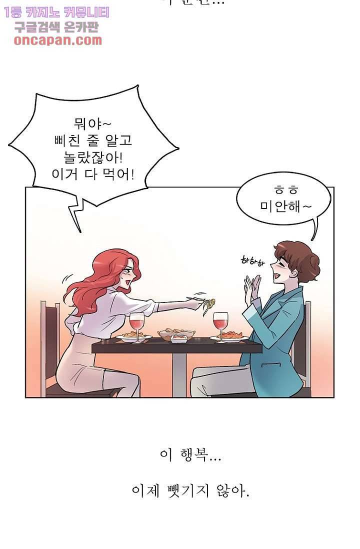부탁해요 이별귀 21화 55