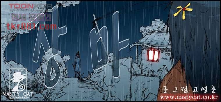 장마 30화 1