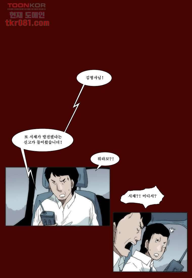 장마 30화 6