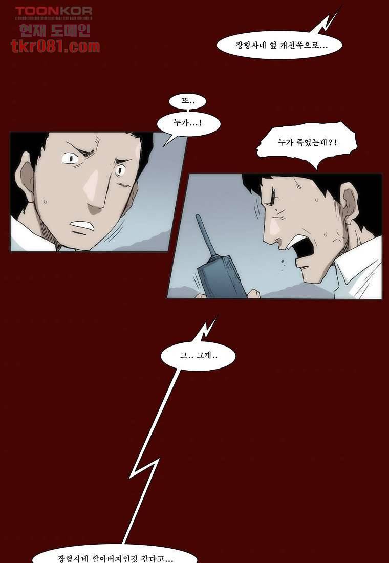장마 30화 7
