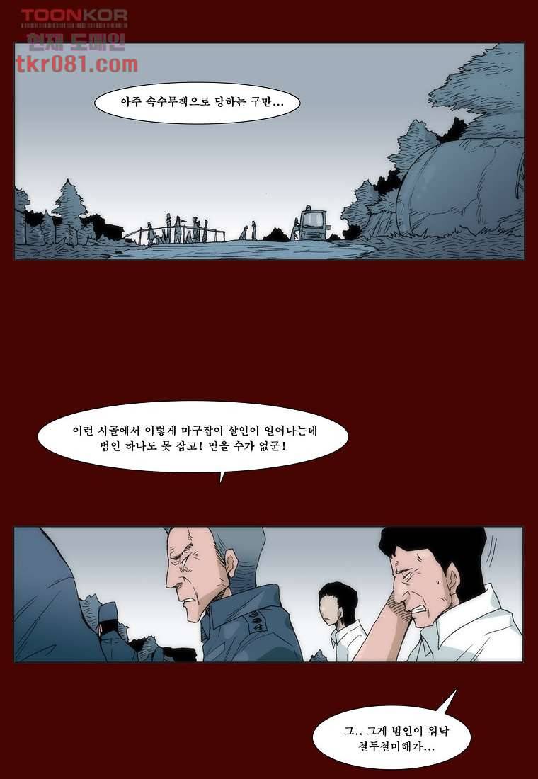 장마 30화 12