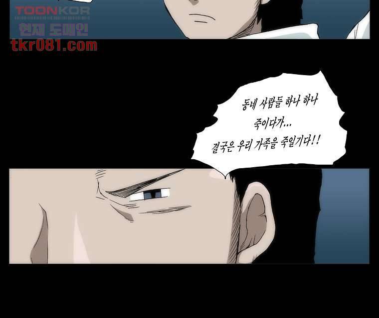장마 30화 15
