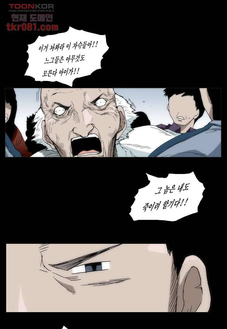장마 30화 16