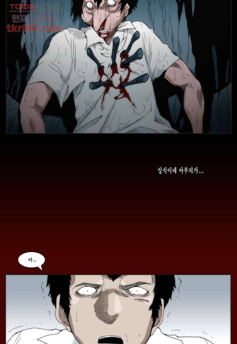 장마 30화 20