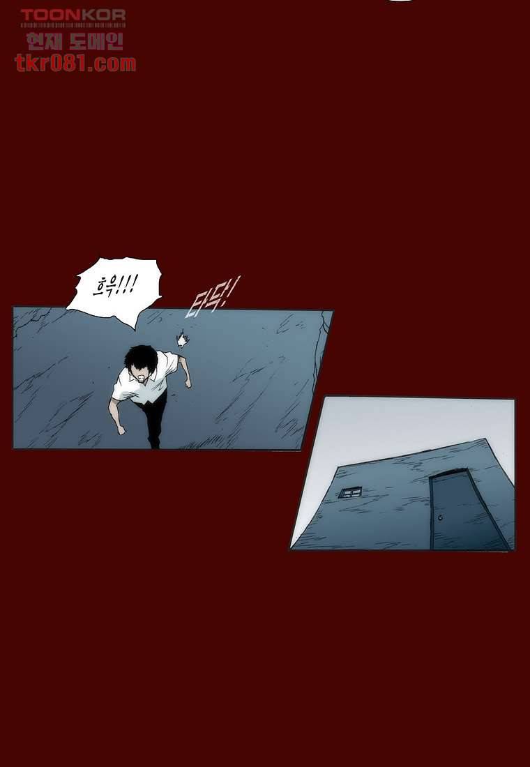 장마 30화 24