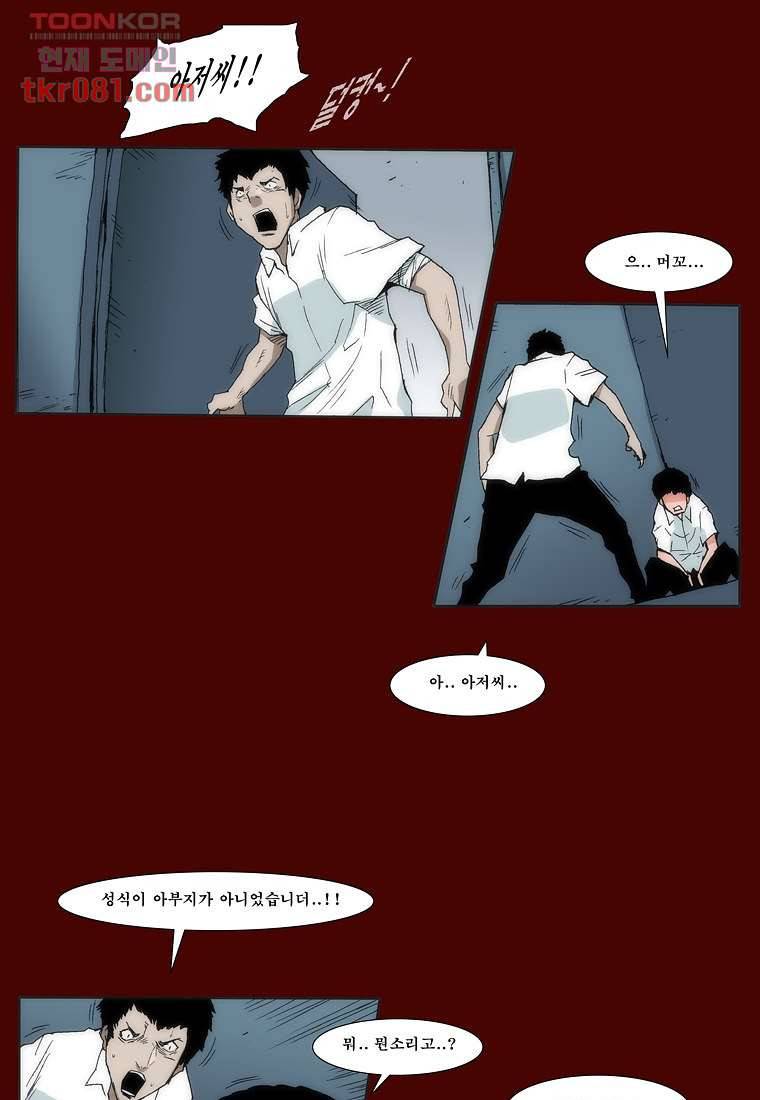 장마 30화 25