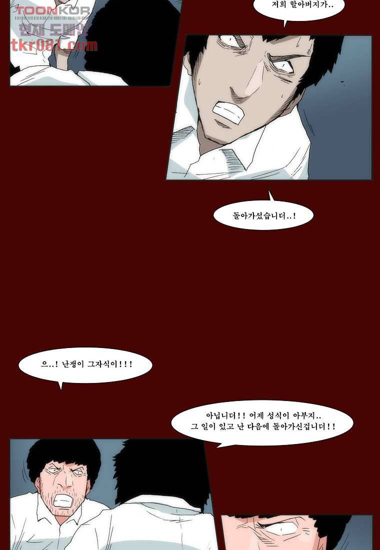 장마 30화 26
