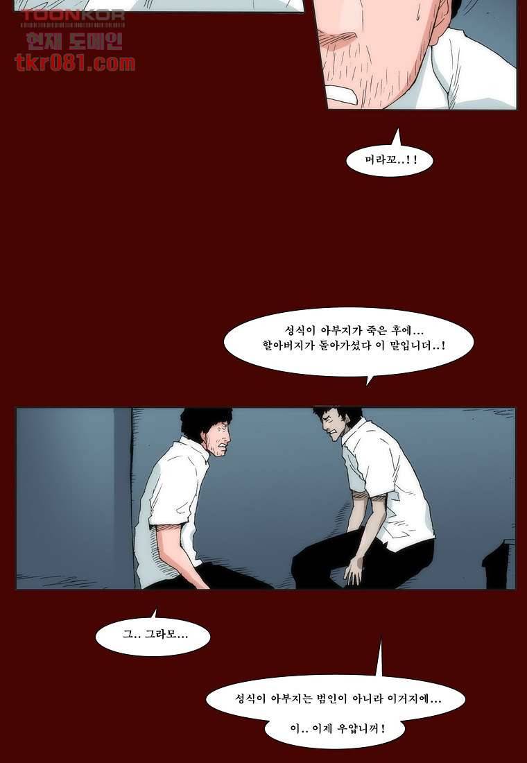 장마 30화 27