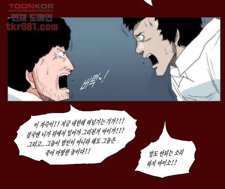 장마 30화 29