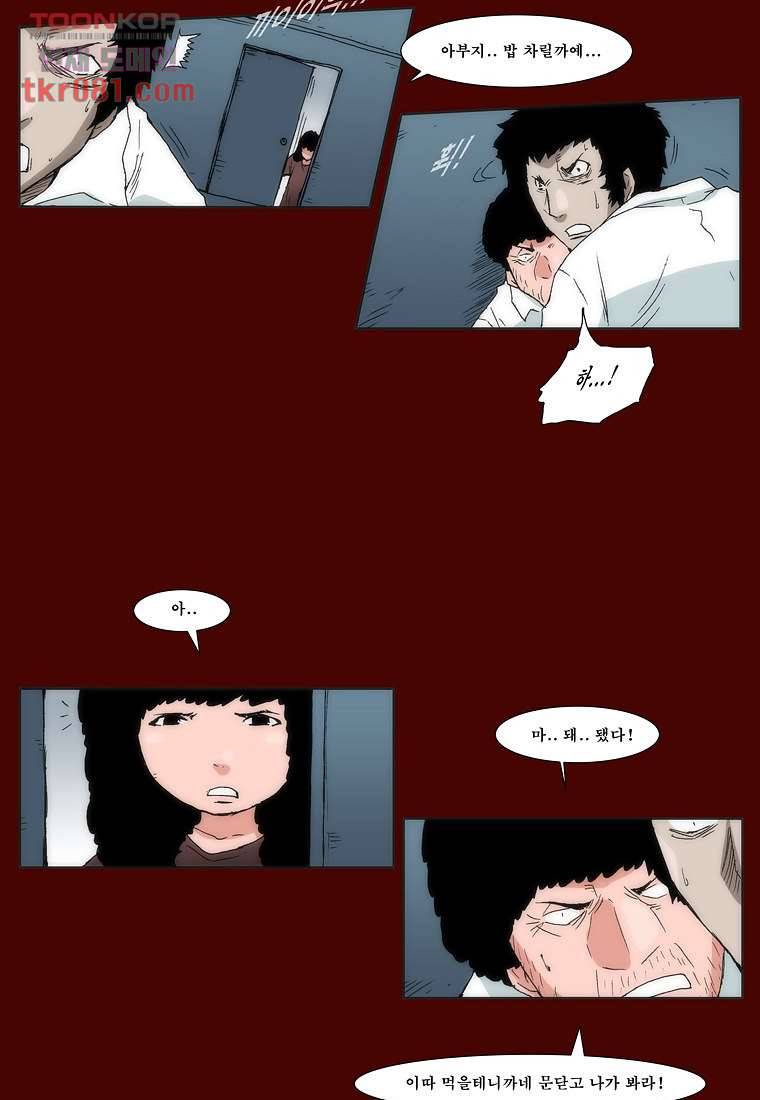 장마 30화 32