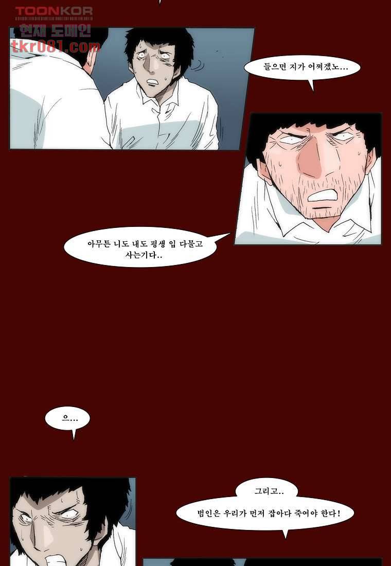 장마 30화 34