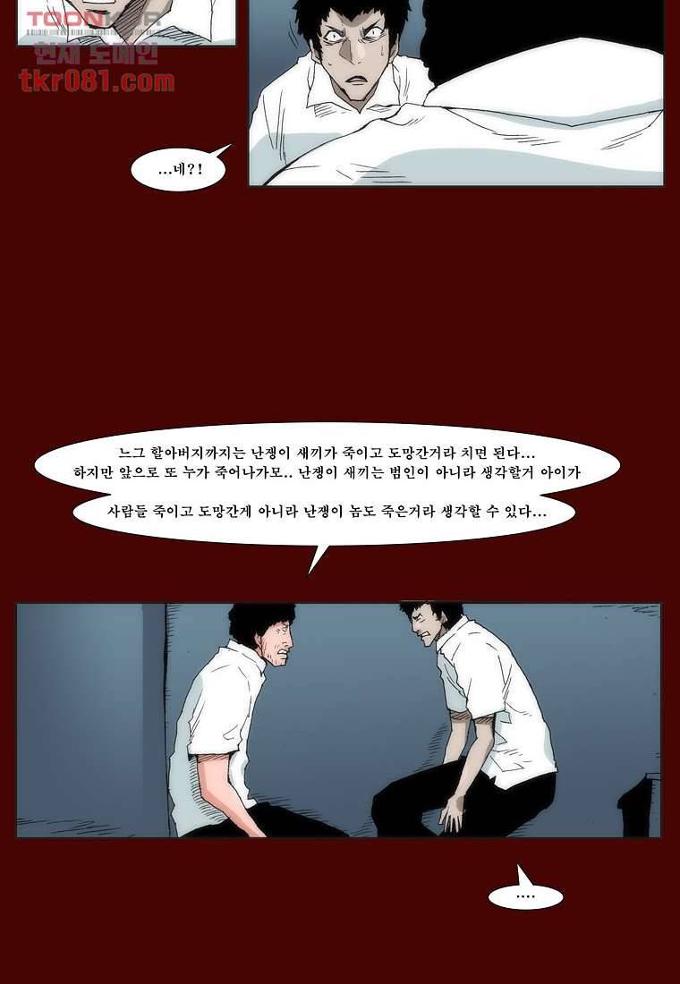 장마 30화 35