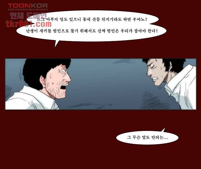 장마 30화 36