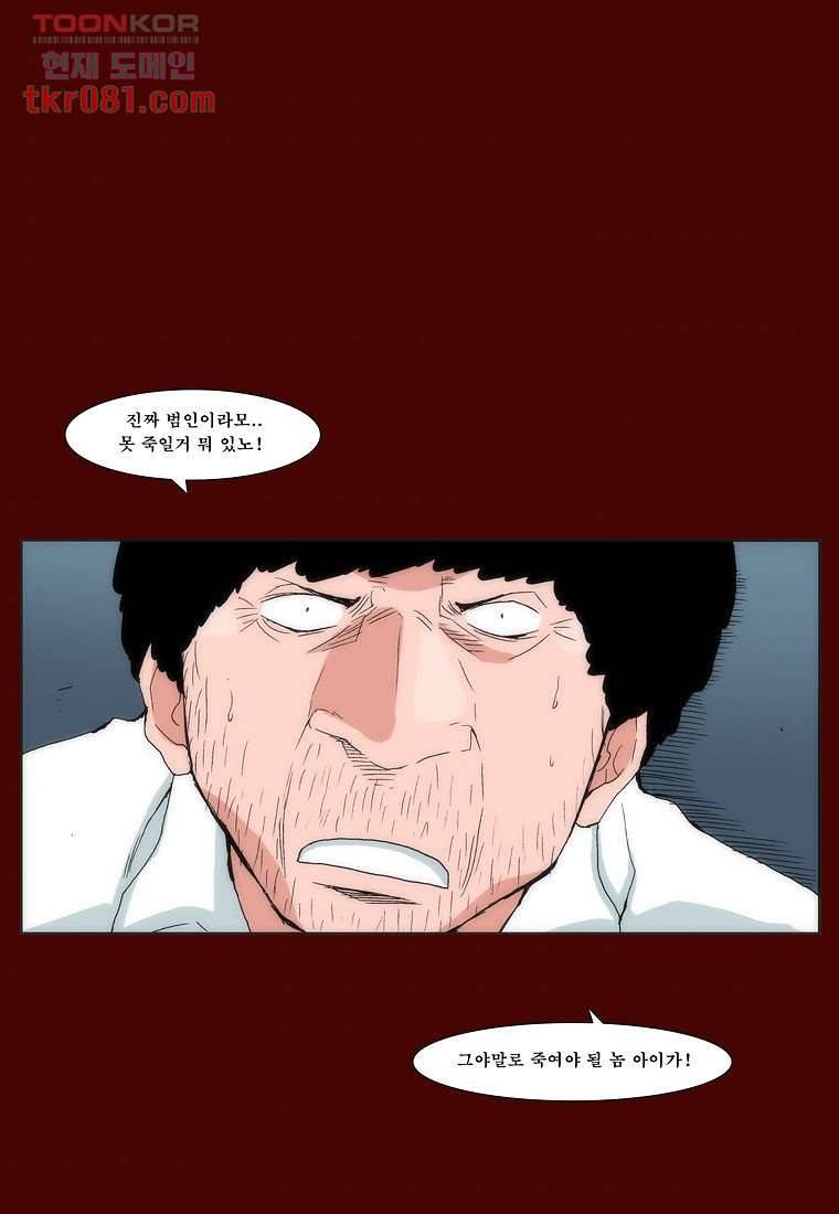 장마 30화 37